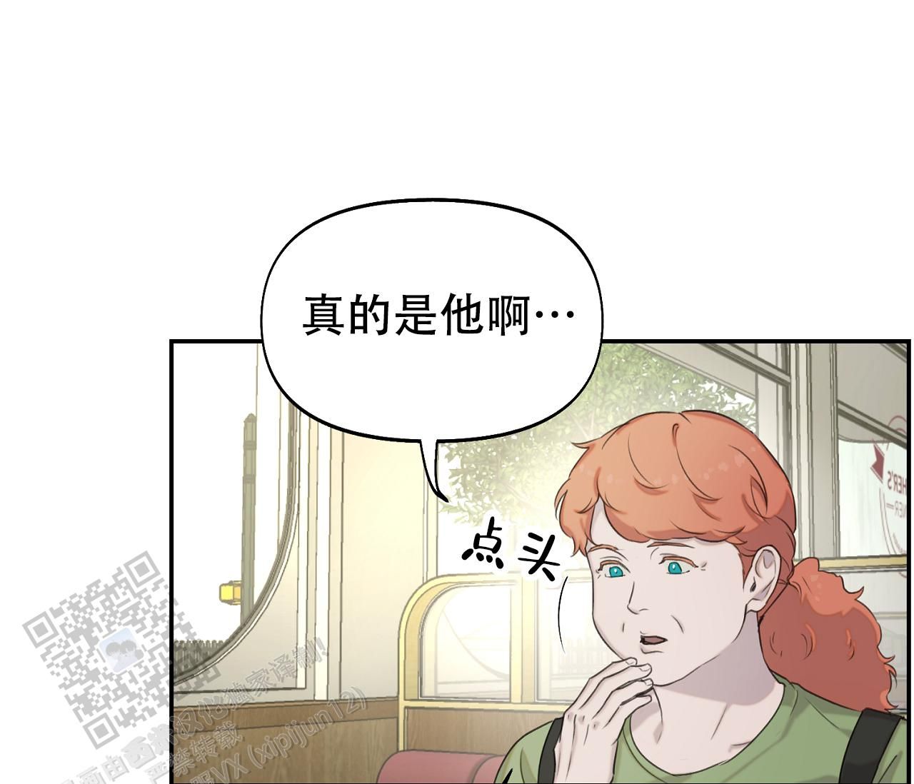 书呆子计划漫画第28话漫画,第33话4图