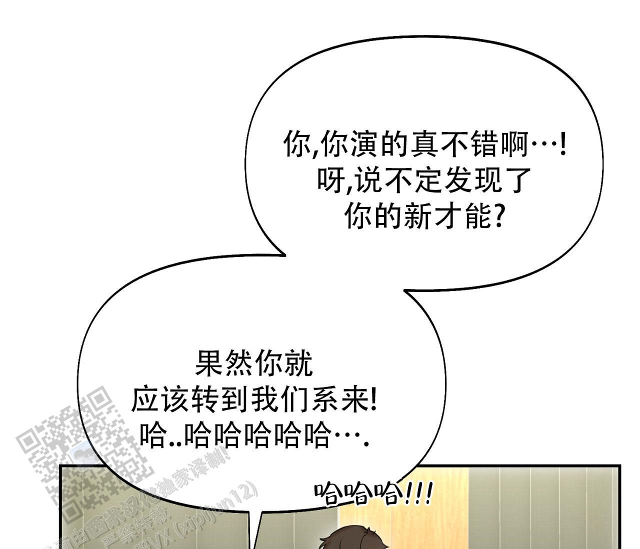 书呆子计划免费在线看漫画,第38话4图