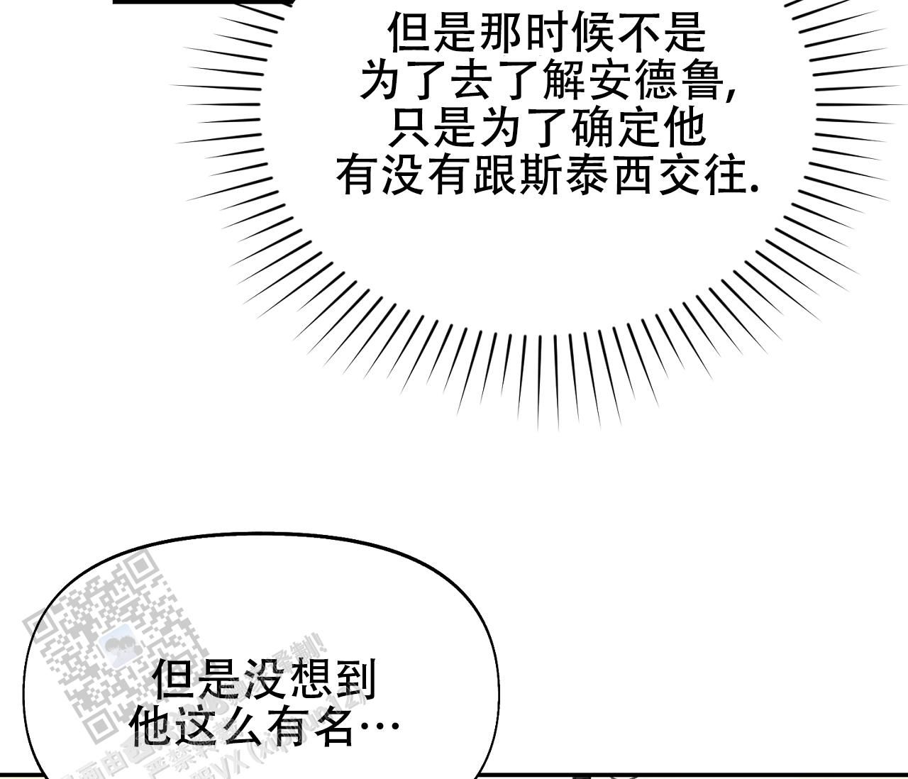 书呆子计划卢克导演漫画,第34话2图