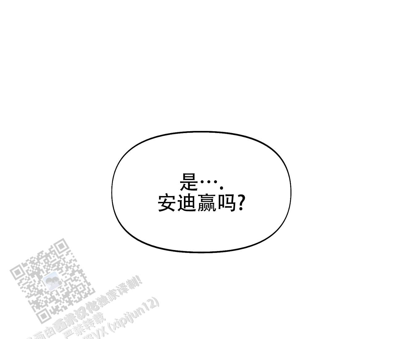 书呆子计划漫画在线看漫画,第33话1图