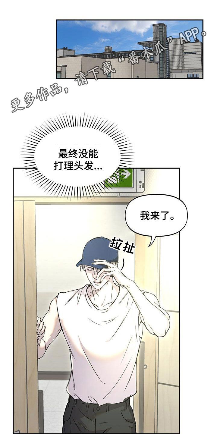 书呆子计划漫画韩漫漫画,第46话1图