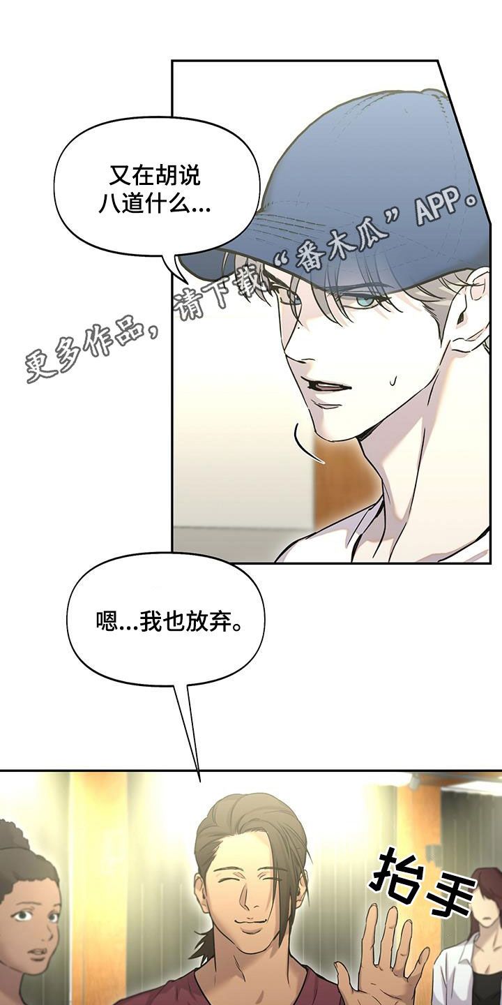 书呆子计划漫画无删减漫画,第47话1图