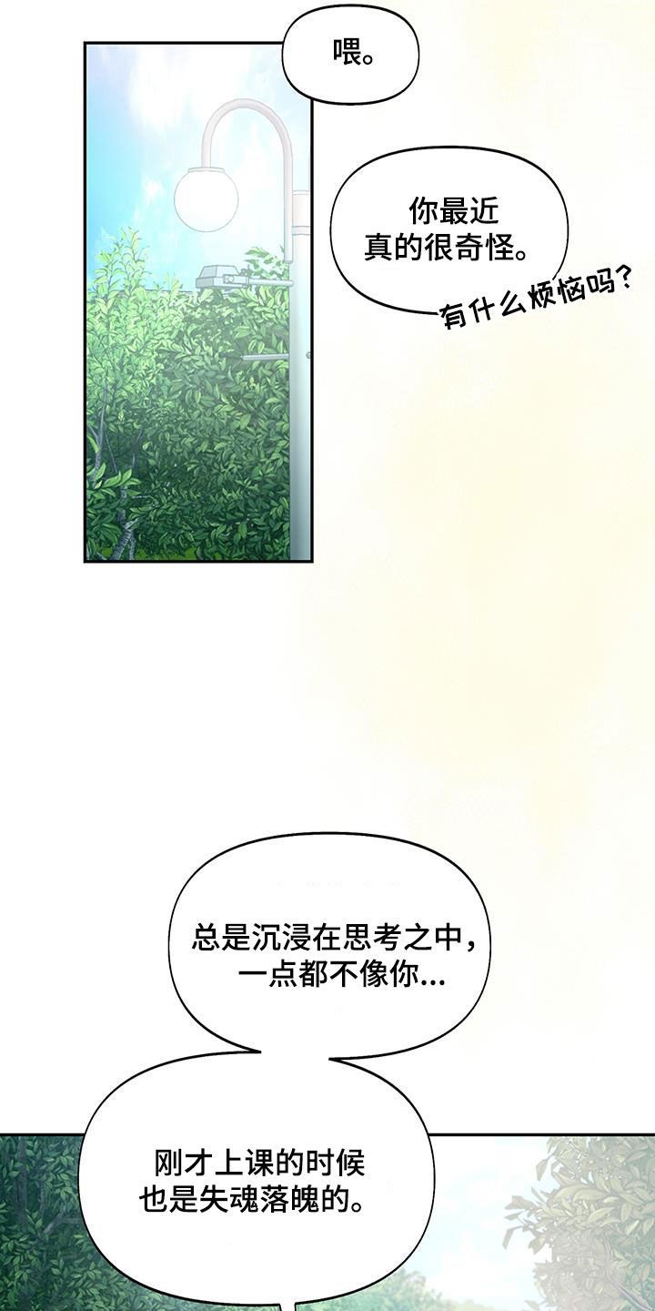 书呆子计划31话完整版漫画,第60话1图