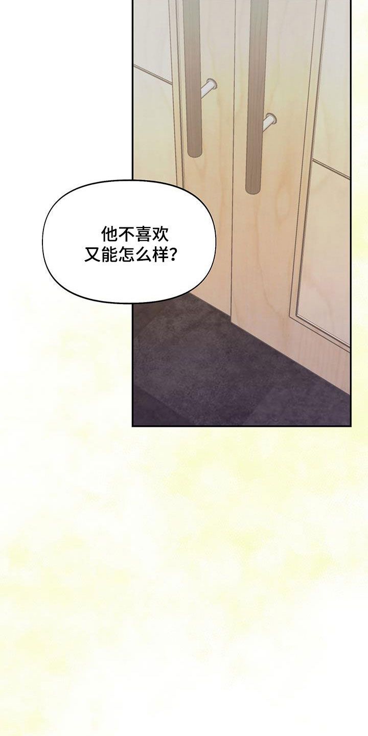 书呆子计划小说全集漫画,第48话4图