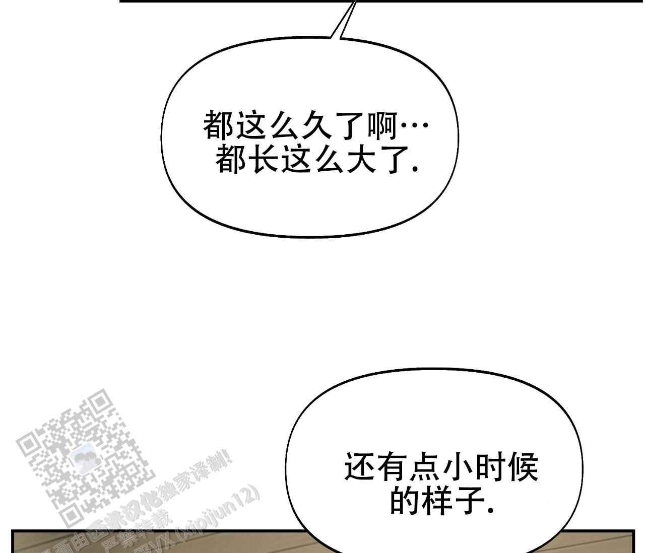 书呆子计划漫画免费阅读下拉式漫画,第33话5图