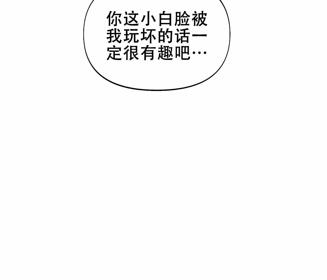 书呆子计划第二季播放平台漫画,第12话5图