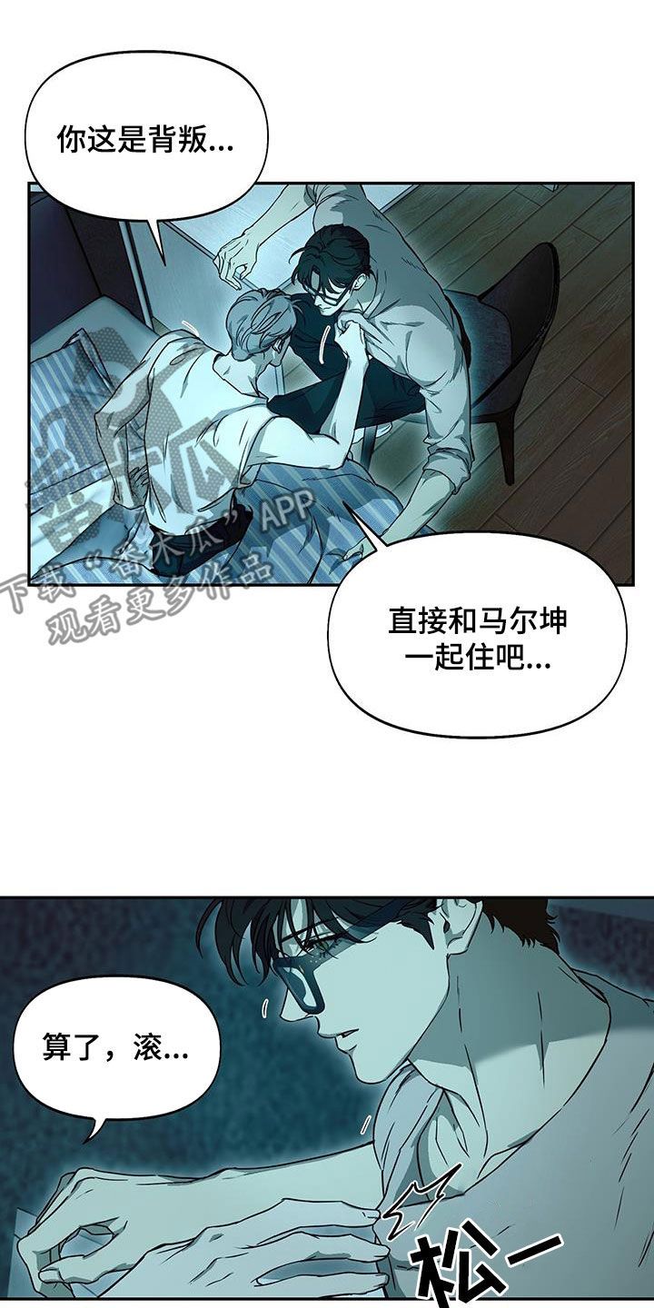 书呆子计划作者是谁漫画,第53话3图