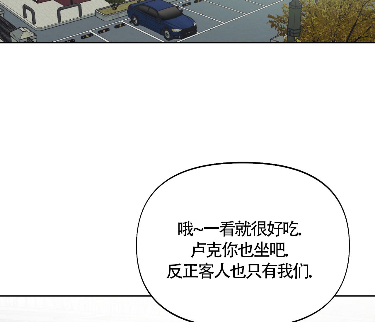 书呆子计划的画师漫画,第7话2图