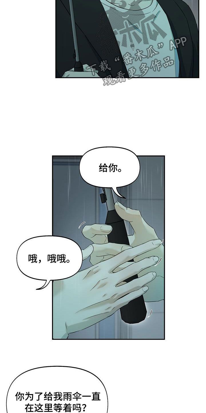 书呆子计划动态建模漫画,第29话3图