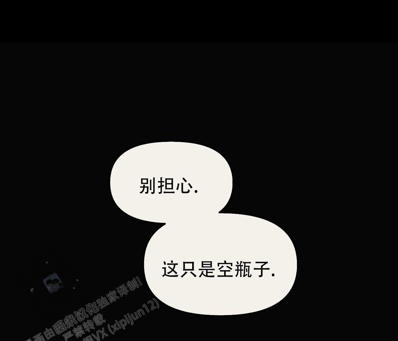 书呆子计划34集漫画,第44话5图