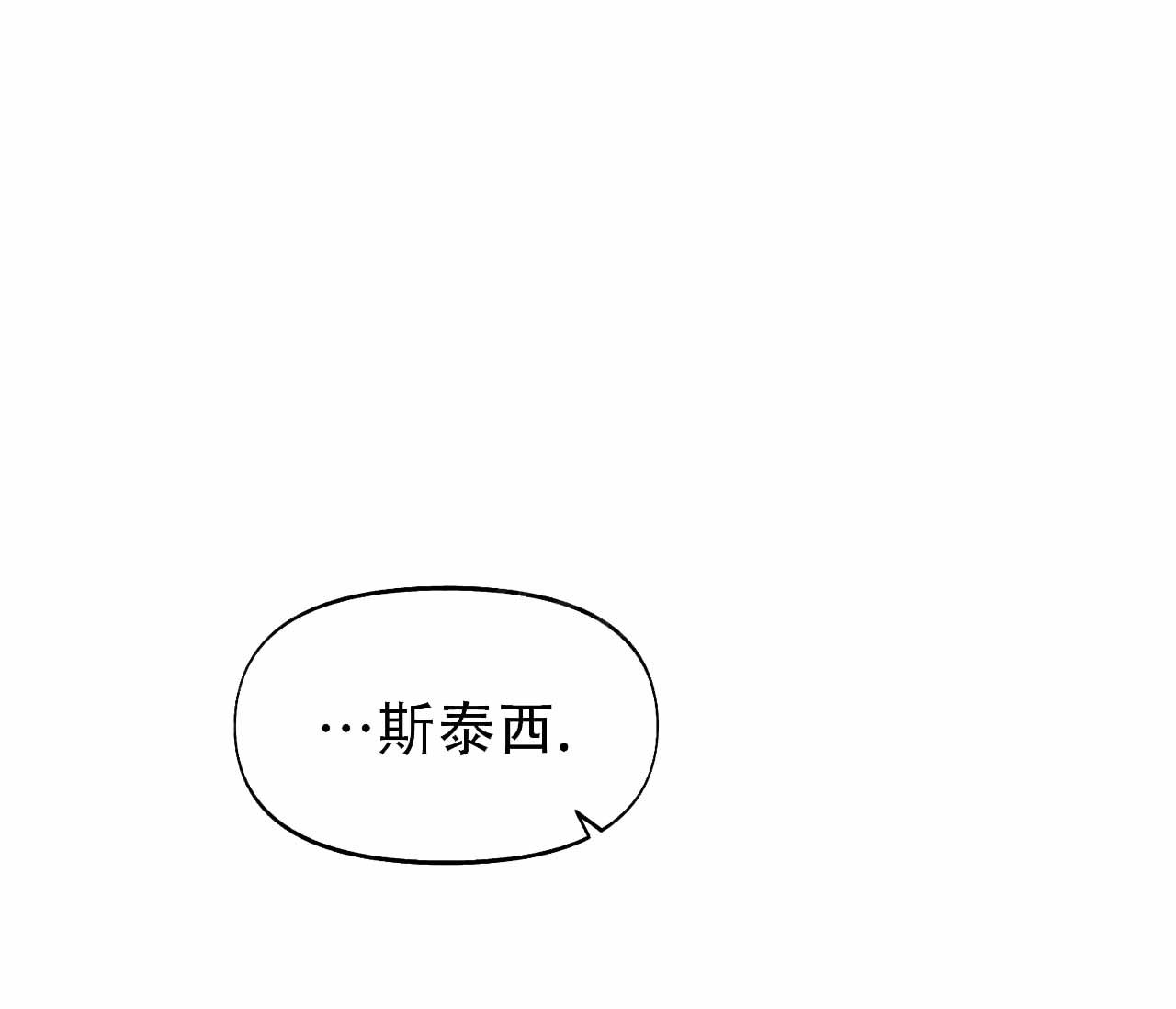 书呆子计划免费观看漫画,第21话4图