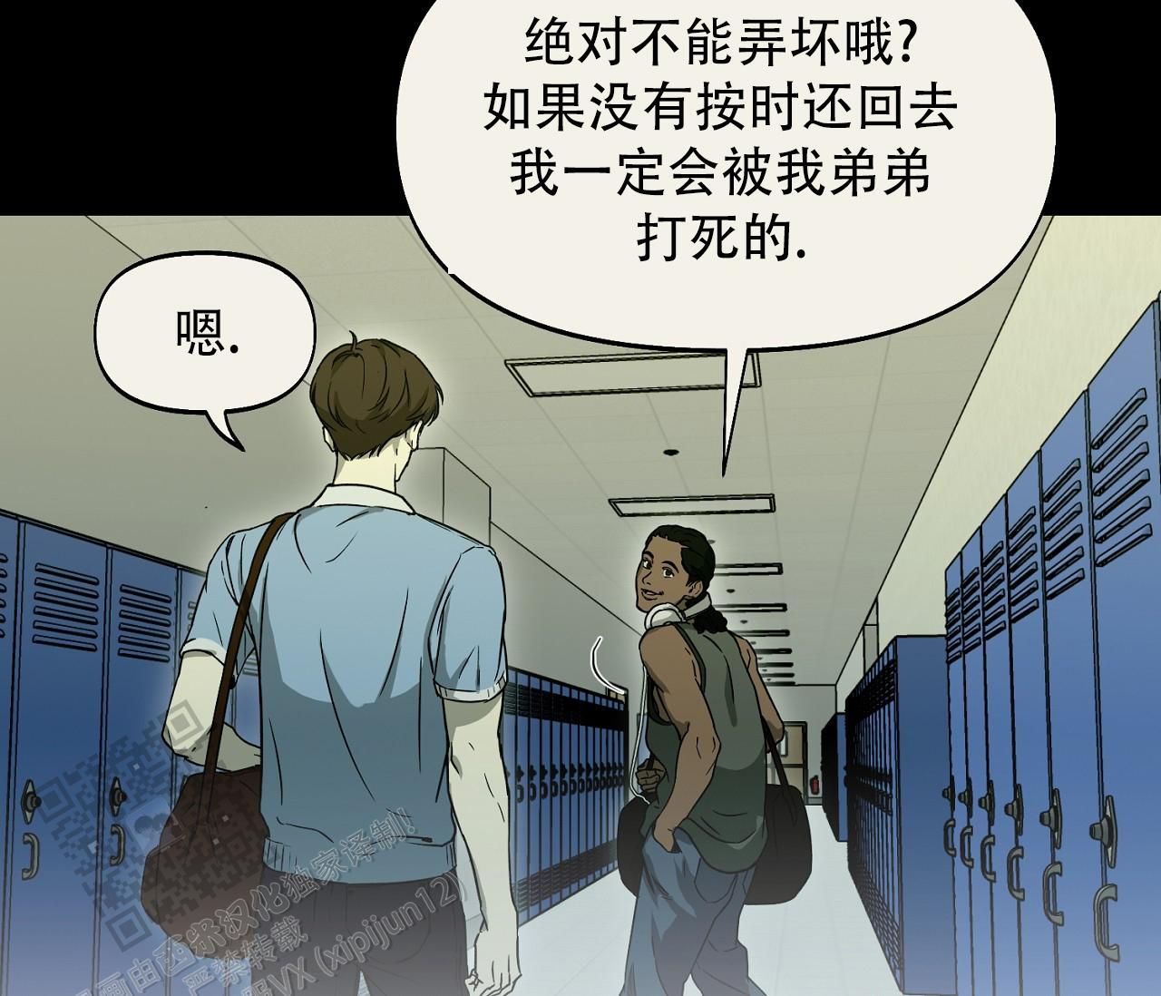 书呆子计划未增删漫画免费漫画,第43话3图