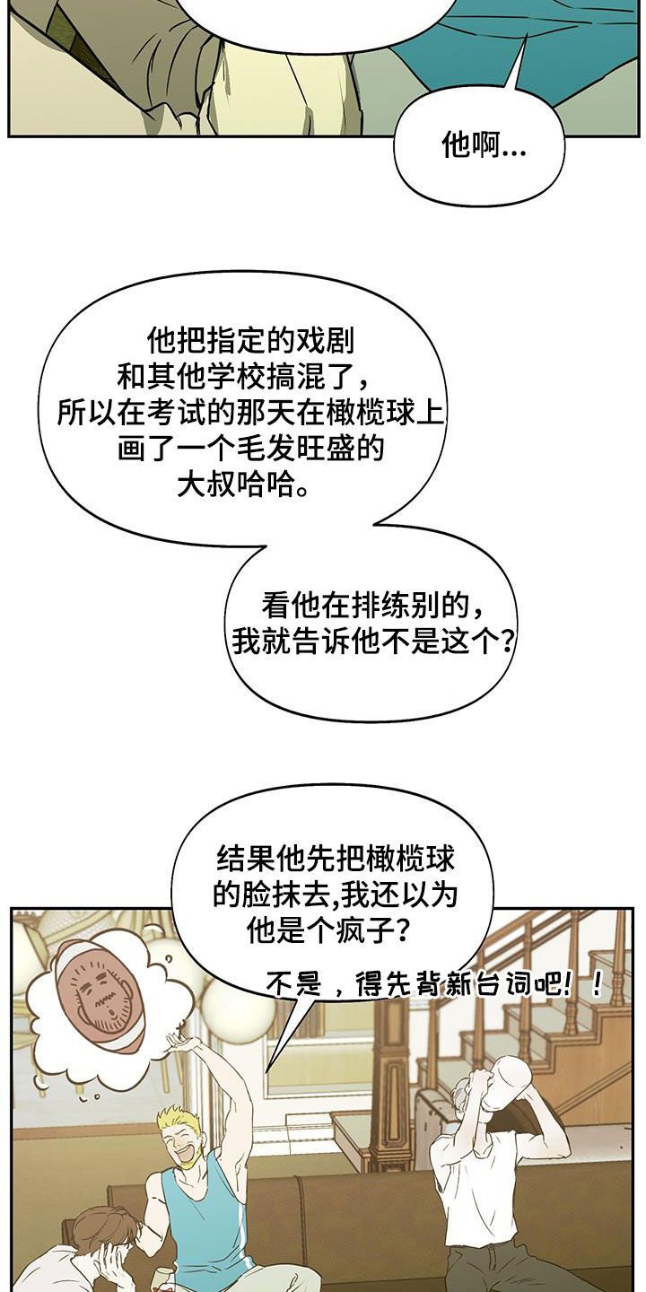 书呆子计划漫画在哪看完整版漫画,第51话3图