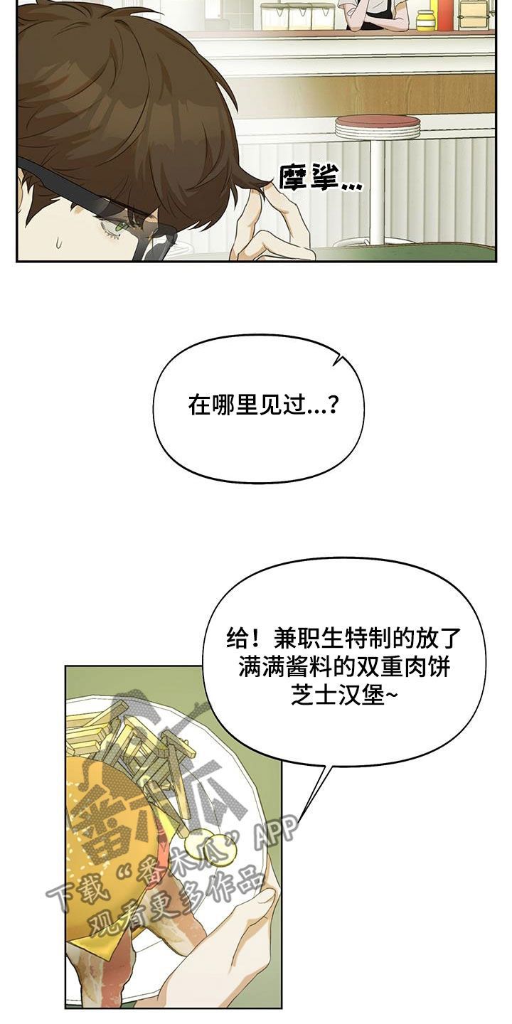 书呆子计划韩漫最新一话漫画,第23话3图