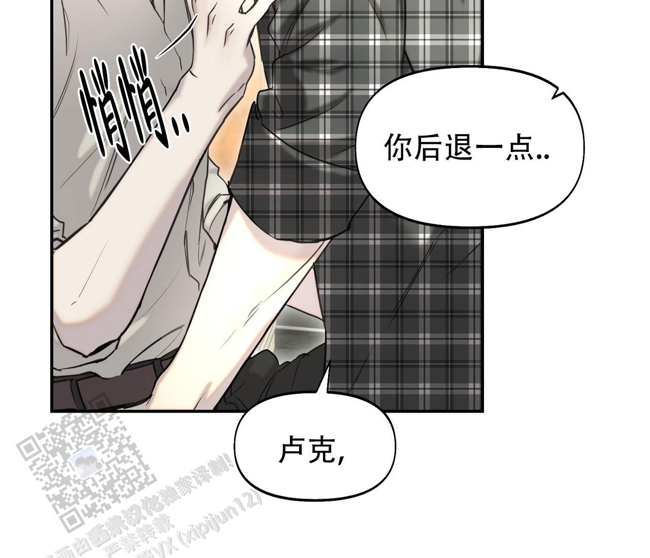 书呆子计划漫画完整版免费下拉式漫画,第38话3图