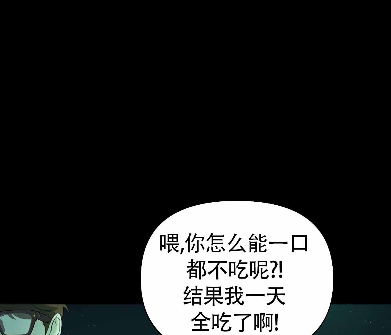 书呆子计划全集最新漫画,第16话1图