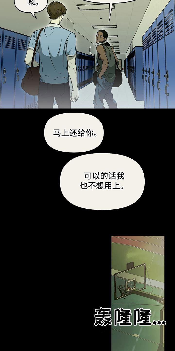 书呆子计划超话漫画,第40话2图