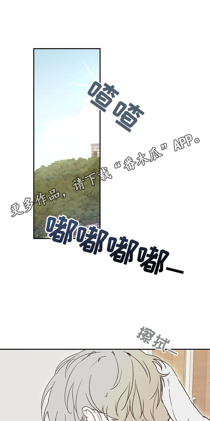 书呆子计划51-100集漫画,第58话1图