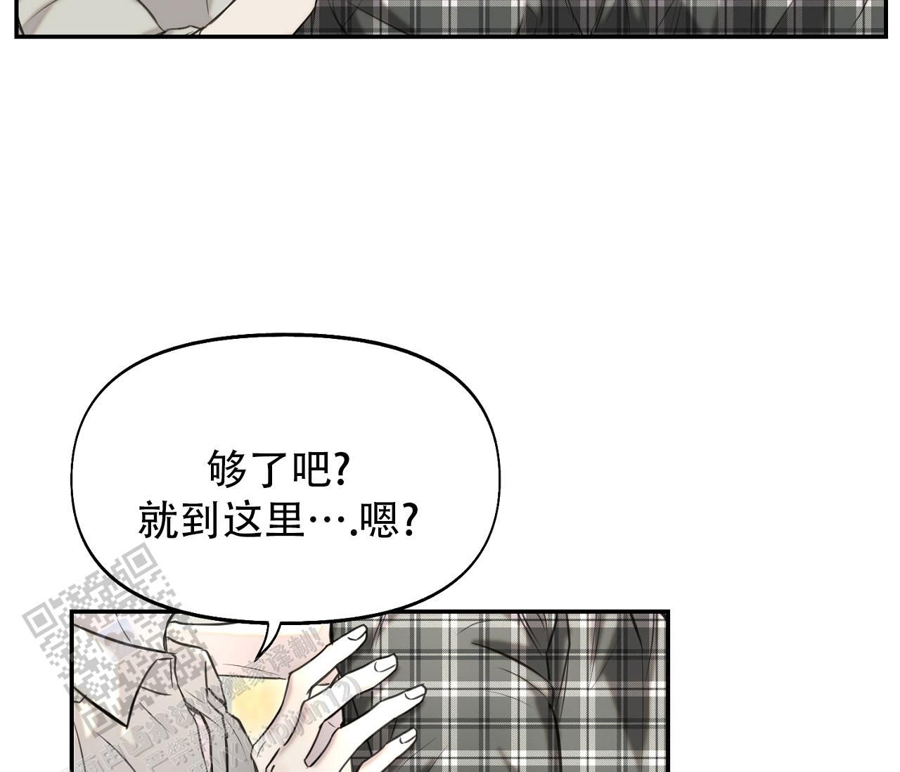 书呆子计划的画师漫画,第38话2图