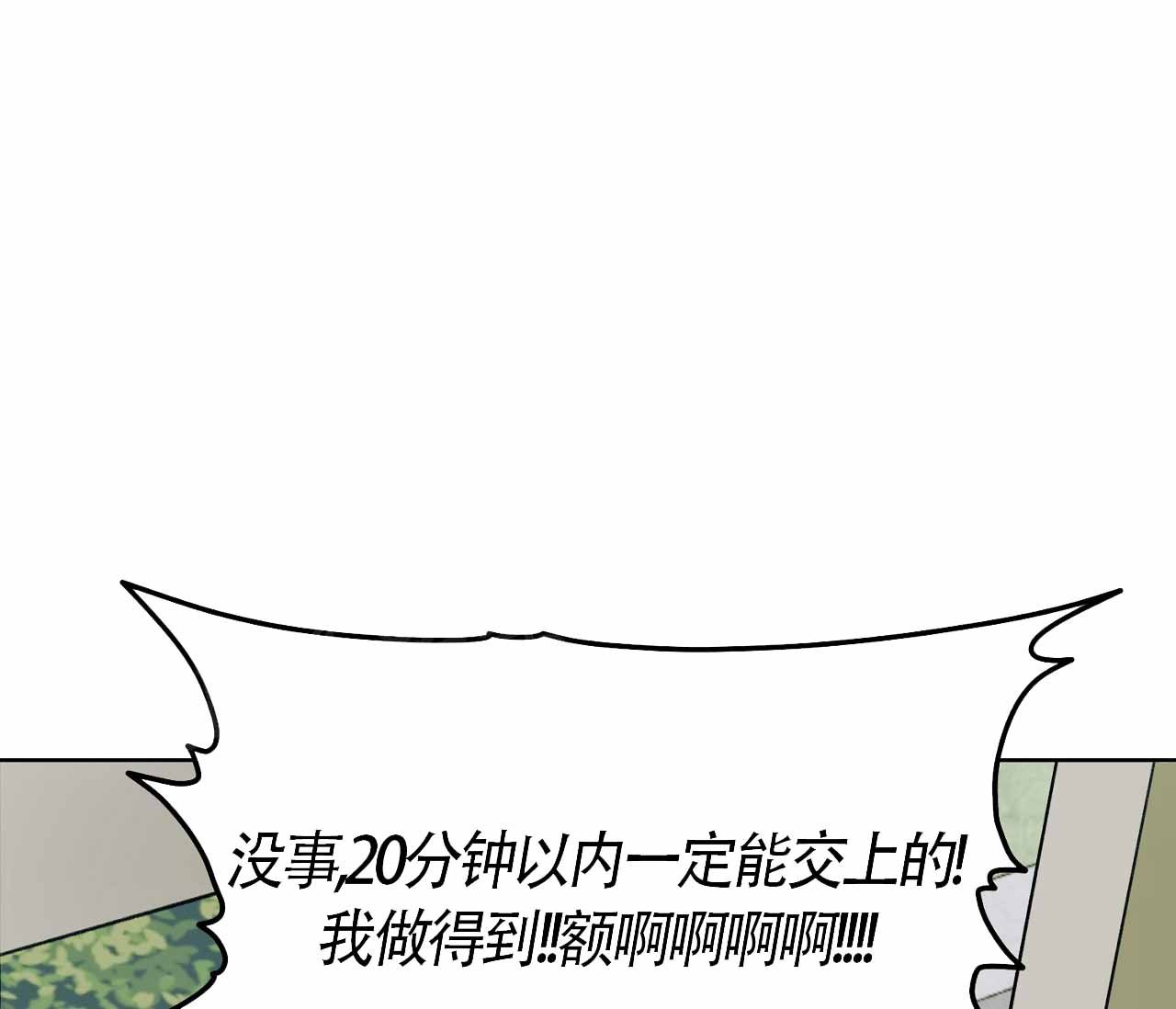 书呆子计划韩漫男主图片漫画,第8话1图