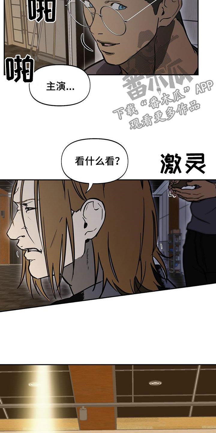 书呆子计划52章在哪看漫画,第48话5图