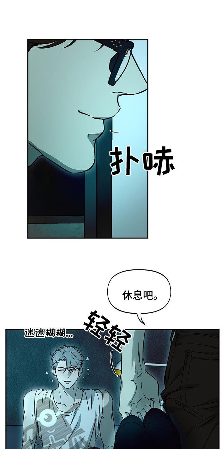 书呆子计划漫画在线观看漫画,第52话2图