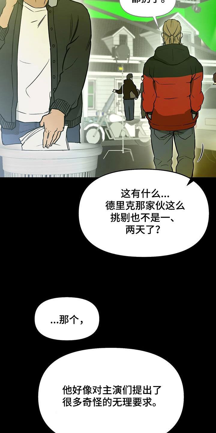 书呆子计划新话漫画,第49话4图