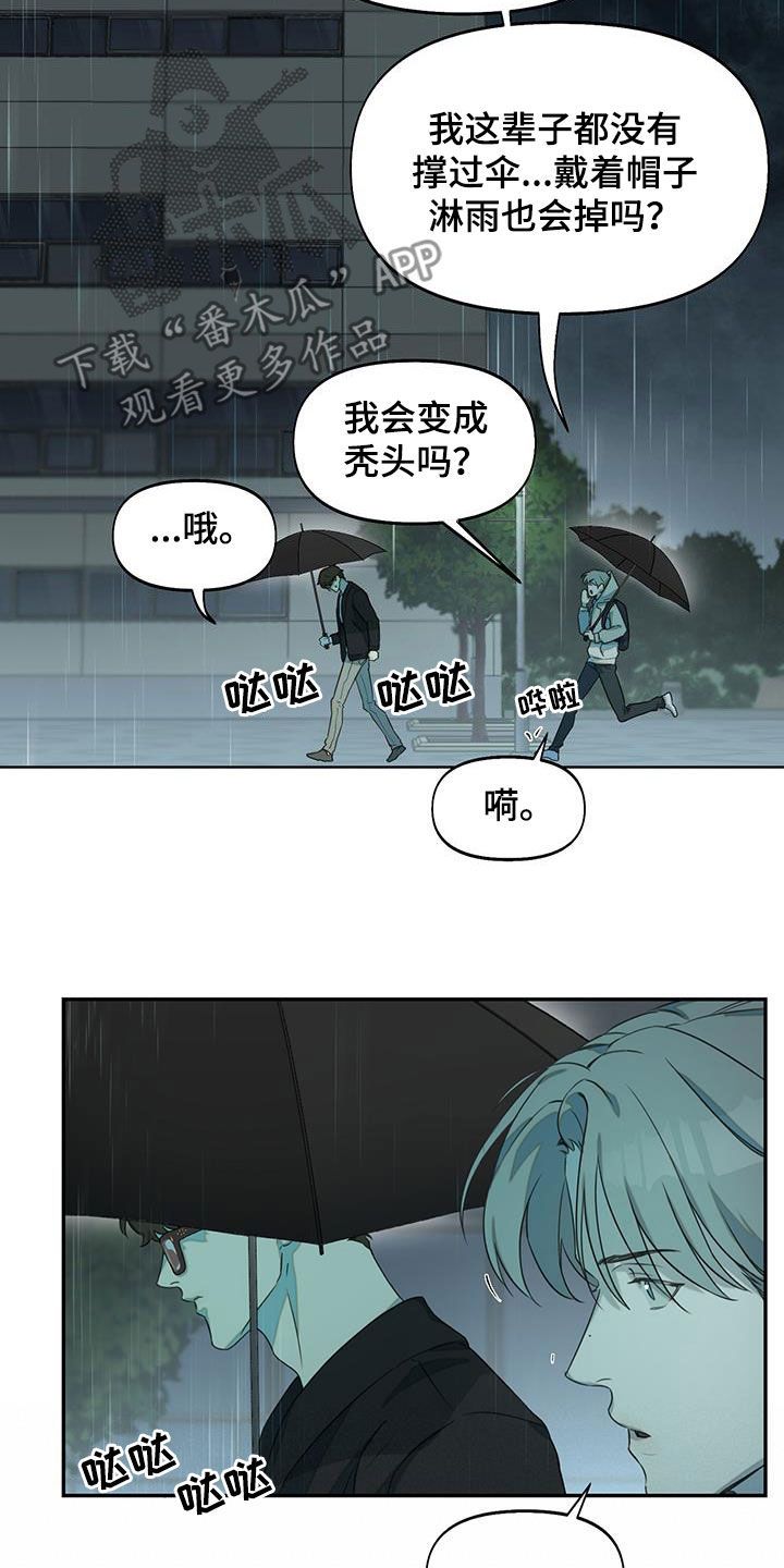 看漫画免费的app追漫神器漫画,第29话5图