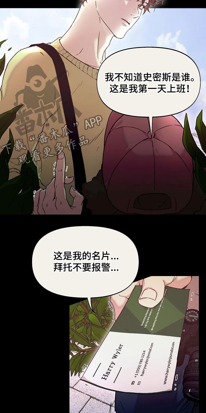 书呆子计划36集完整版漫画,第39话3图