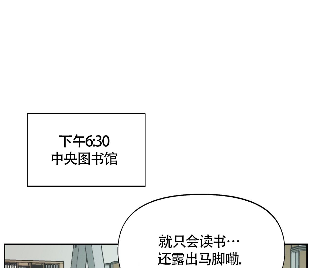 书呆子计划全集免费观看漫画,第4话1图