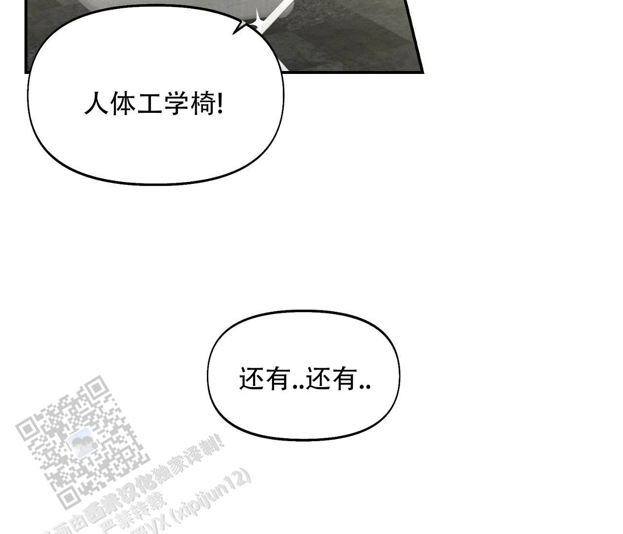 书呆子计划免费观看漫画,第35话5图