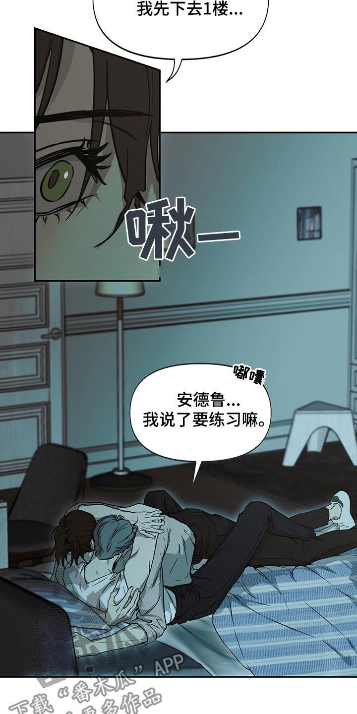 书呆子计划未删减漫画,第54话4图