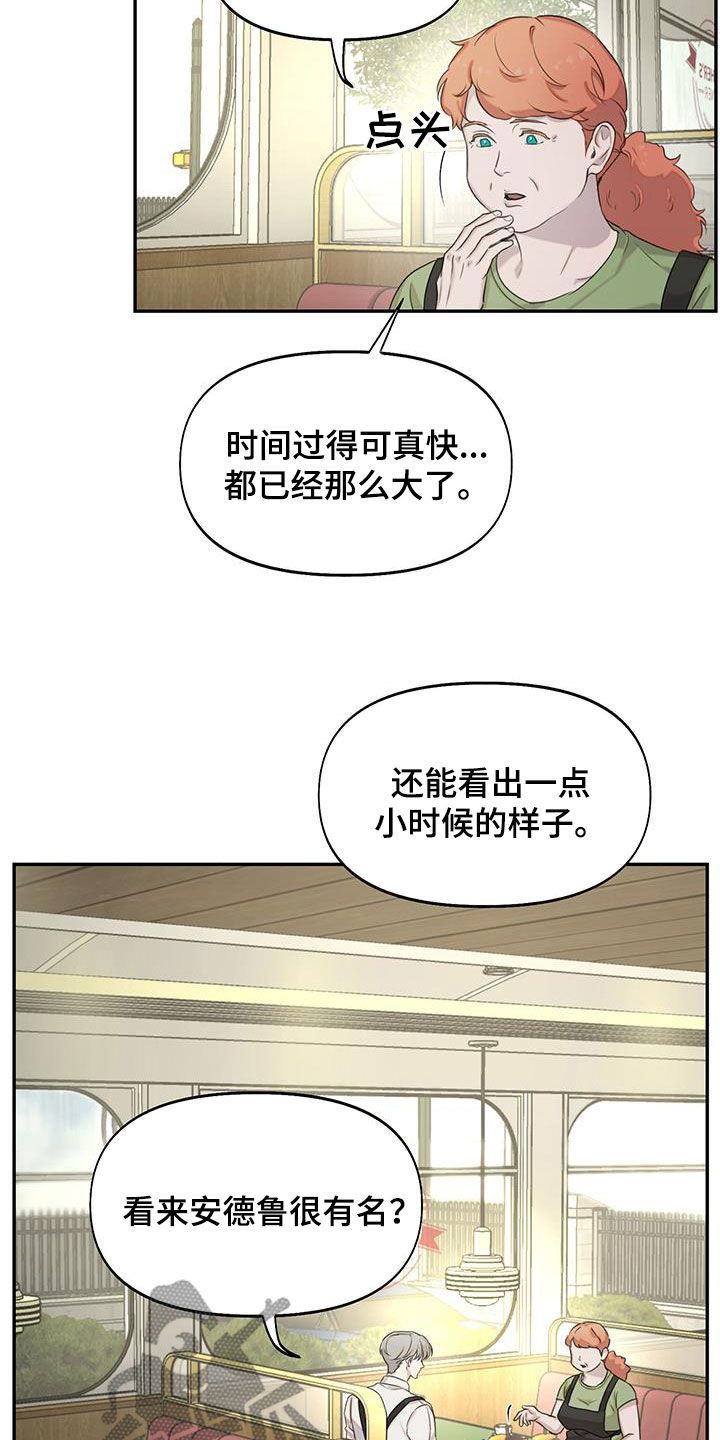 书呆子计划漫画,第30话2图