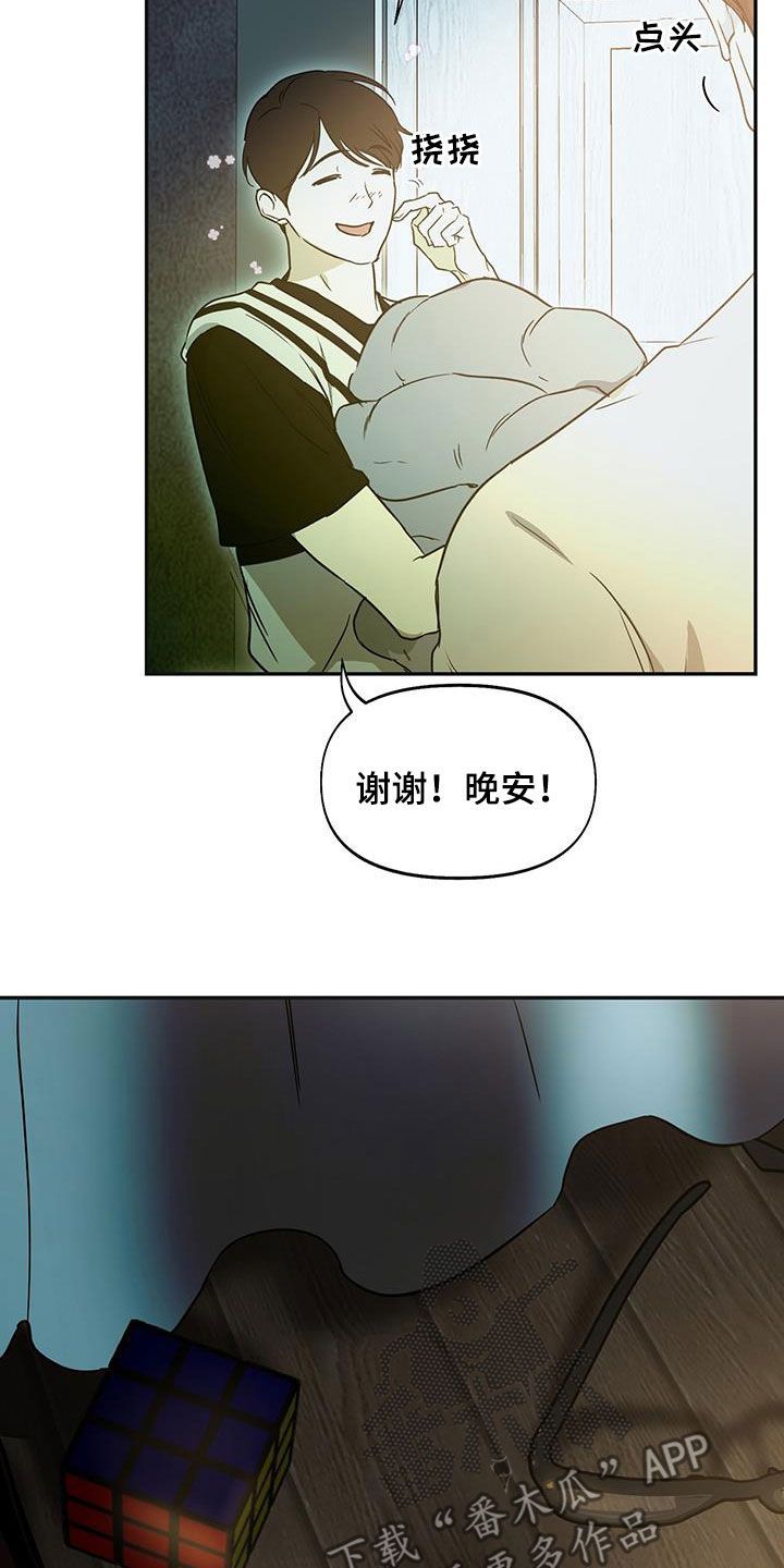 书呆子计划31话完整版漫画,第55话4图