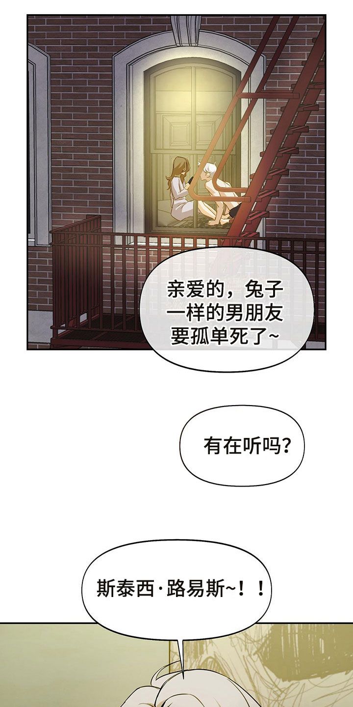 书呆子计划第二季播放平台漫画,第1话2图