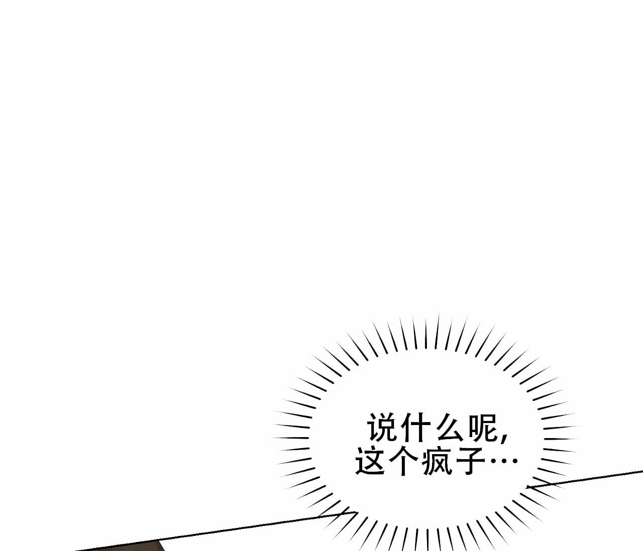 书呆子计划漫画免费阅读下拉式奇漫屋漫画,第12话1图