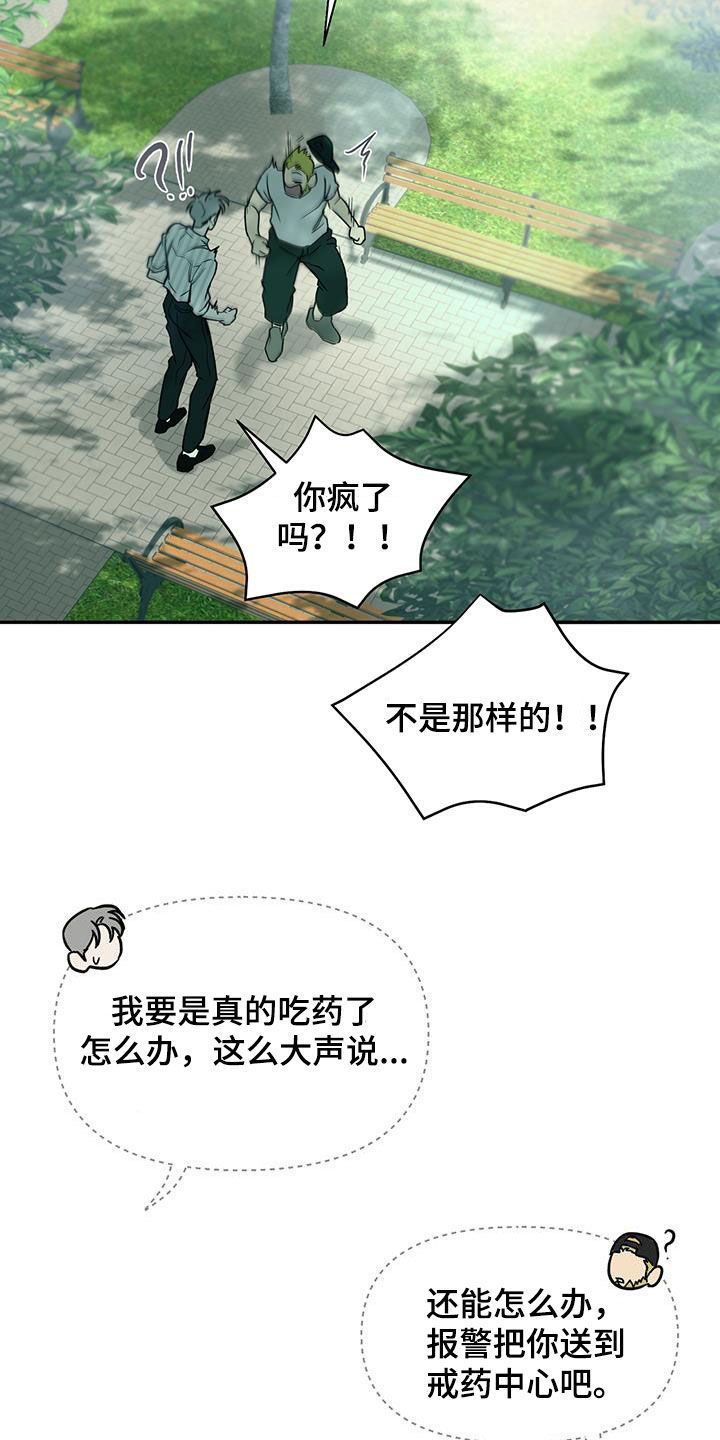 书呆子计划31话完整版漫画,第60话5图