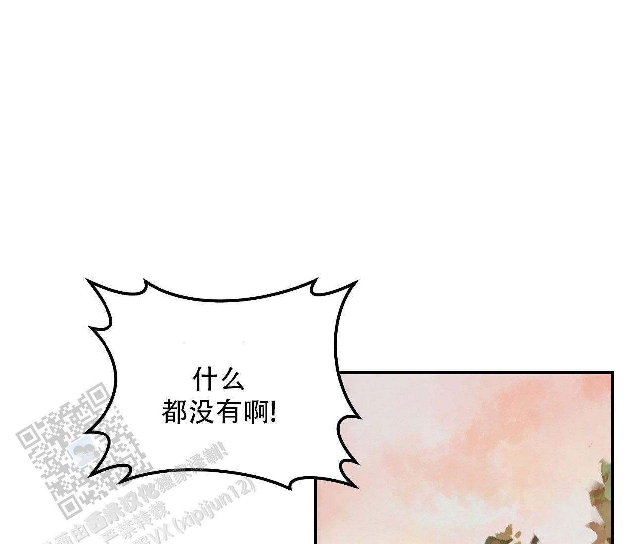 书呆子计划免费观看漫画,第35话1图