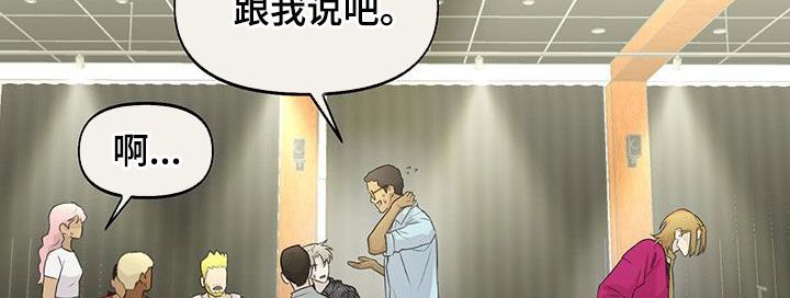 书呆子计划31话完整版漫画,第26话5图