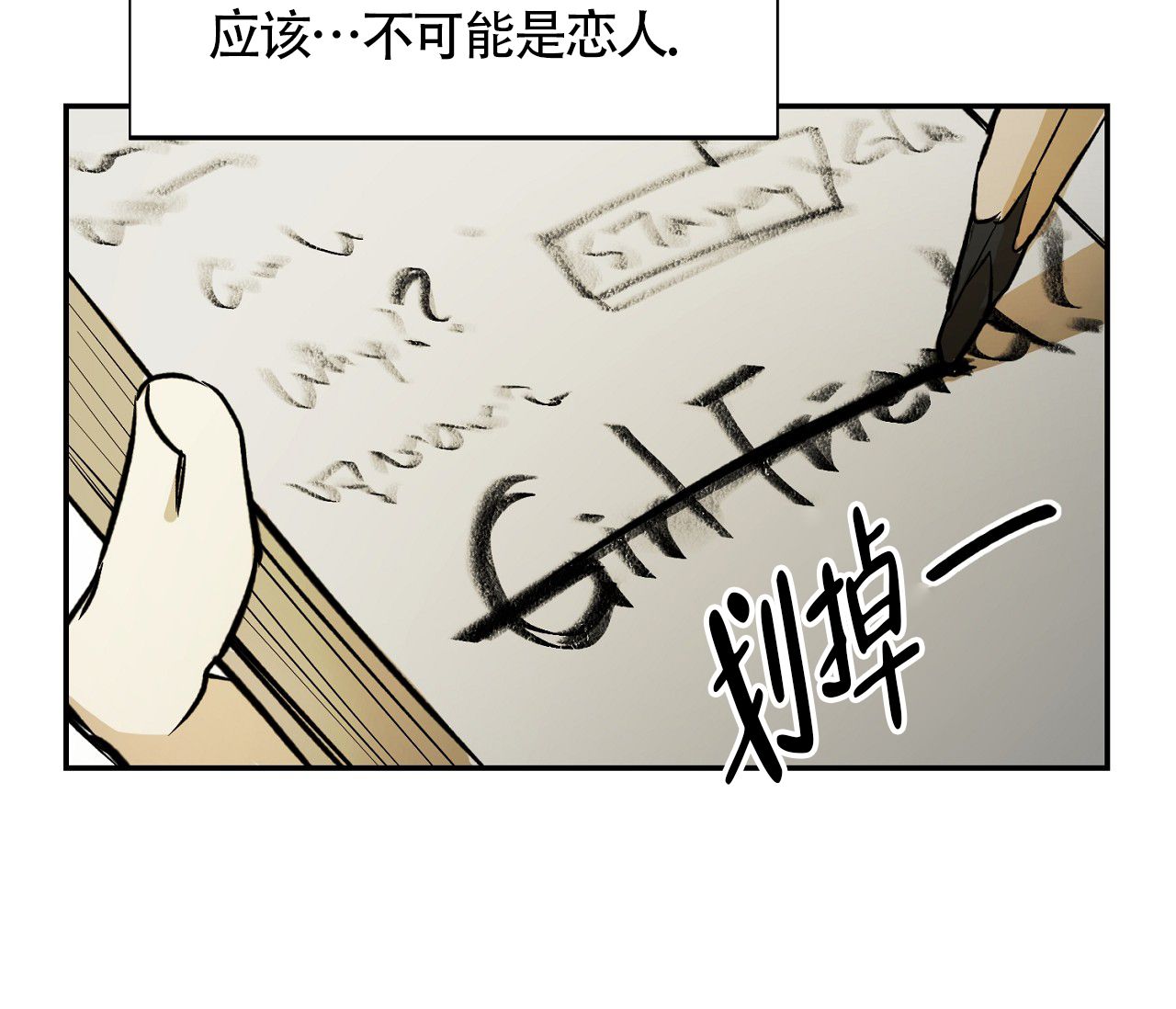 书呆子计划5集完整版漫画,第4话5图