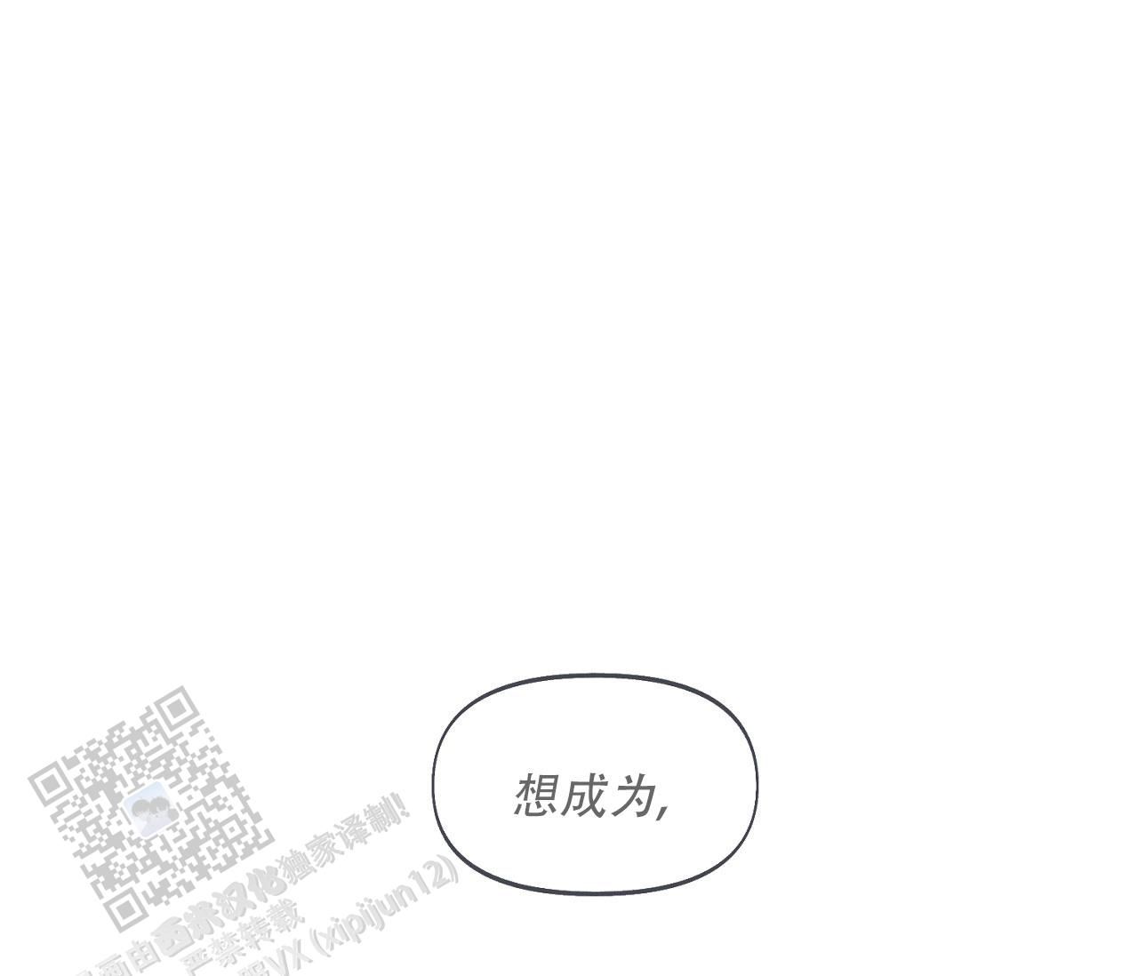 书呆子计划27话漫画,第36话1图