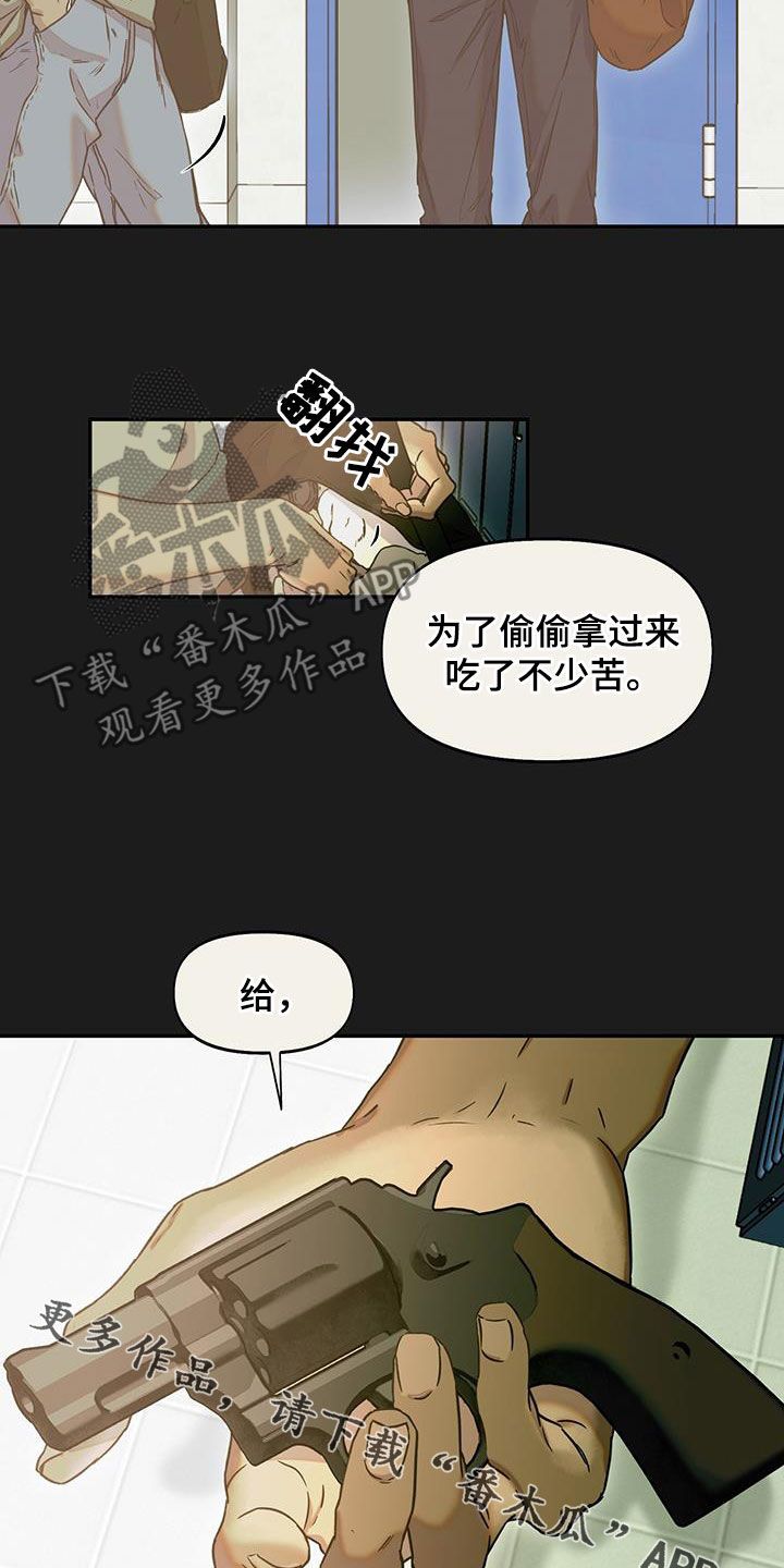 书呆子计划32话漫画,第39话4图