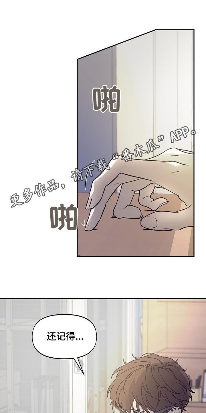 书呆子计划漫画韩漫漫画,第60话1图