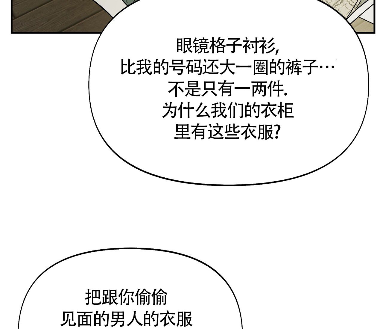 书呆子计划免费在线看漫画,第6话2图