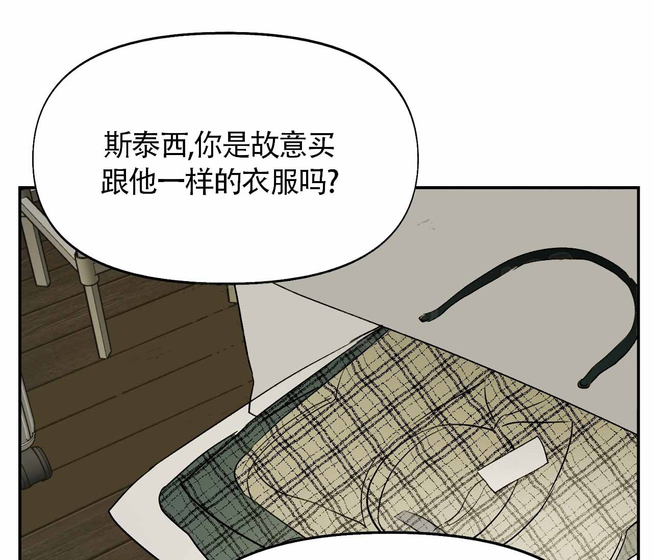 书呆子计划免费在线看漫画,第6话1图