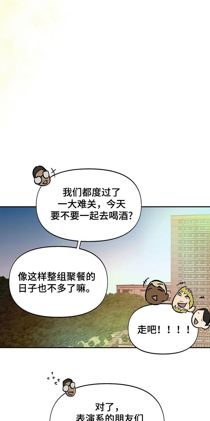 书呆子计划小说全集漫画,第48话5图