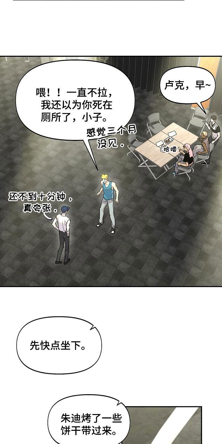 书呆子计划在哪个软件上看漫画,第46话2图