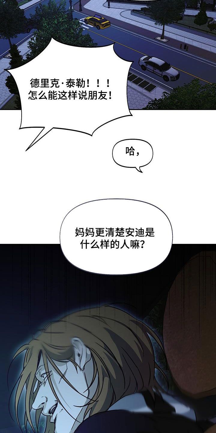 书呆子计划52章在哪看漫画,第57话5图