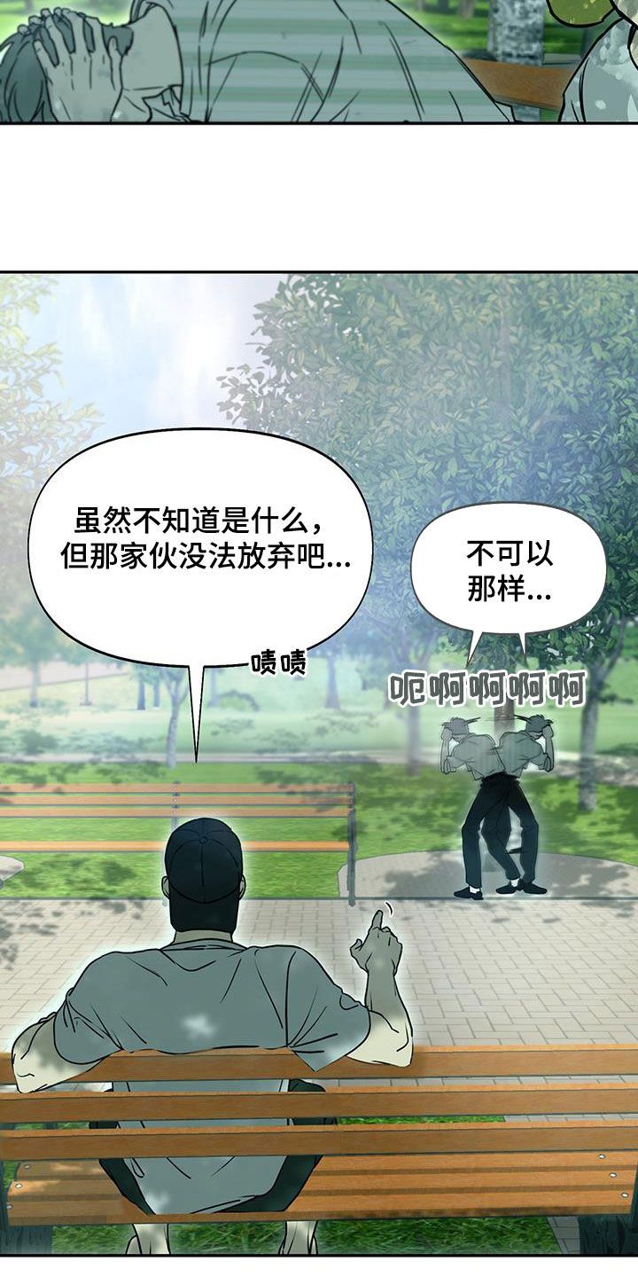 书呆子计划漫画,第61话2图