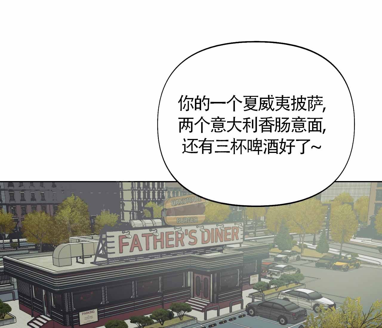 书呆子计划2024年漫画,第7话1图